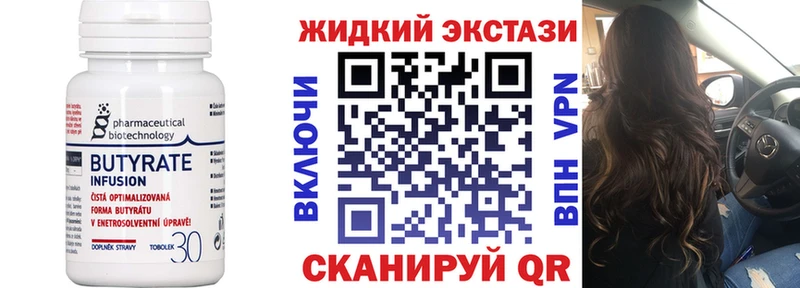 Бутират Butirat  hydra вход  Яблоновский 