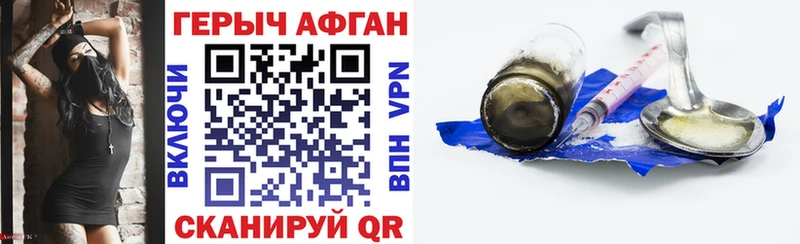 Героин герыч  Яблоновский 