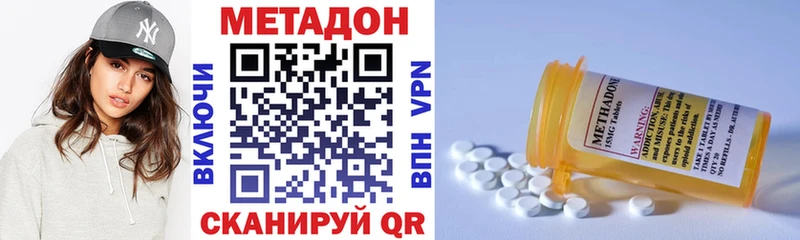 Метадон methadone  купить наркотик  Яблоновский 