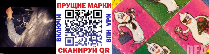 Марки 25I-NBOMe 1,5мг  Яблоновский 